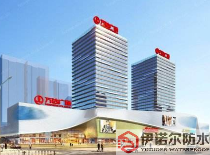 上海吳中萬(wàn)達(dá)廣場(chǎng)防水工程